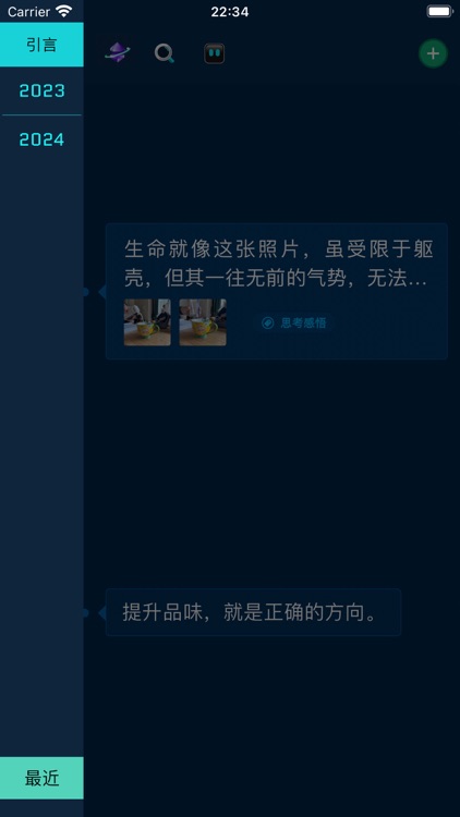 时间旅馆·我的历史 screenshot-4