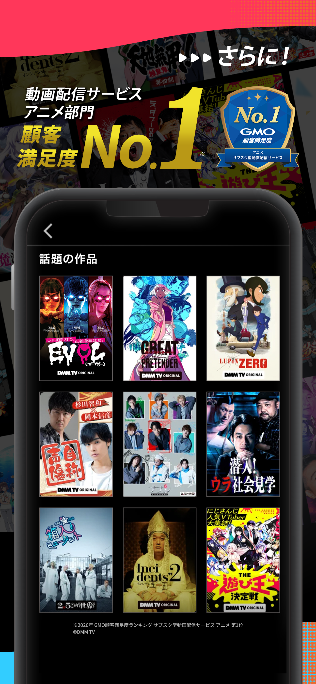 DMM TV アニメ・ドラマ・映画・バラエティなどが見放題 screenshot 4