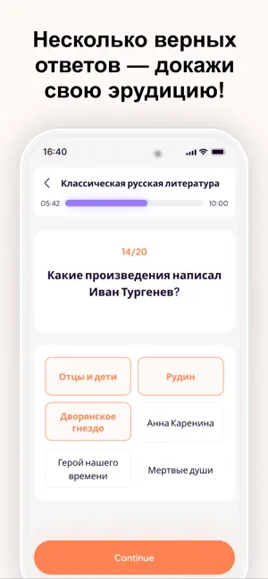 Quiz Master: Викторины и Квизы screenshot 4