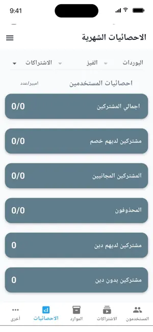 Moaleda - مولدة screenshot 4