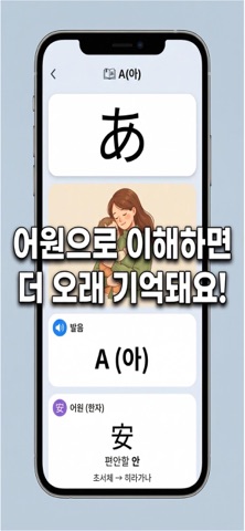 히라카나 가타가나 암기왕 screenshot
