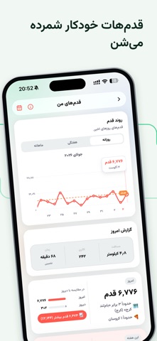 Karafs | AI Calorie Tracker Screenshot 5 of 10