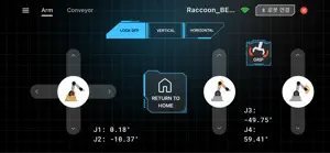 Raccoon - 라쿤 조이스틱 screenshot 2