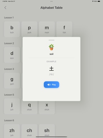 Chinese Alphabet Learn iPad screenshot