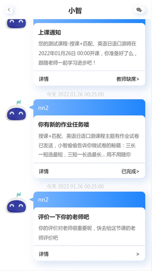 #3. 岱恩语培 (iOS) 由: 上海岱恩企业管理咨询有限公司