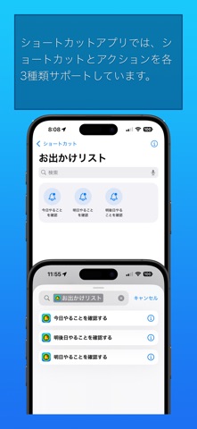 お出かけリスト のスクリーンショット