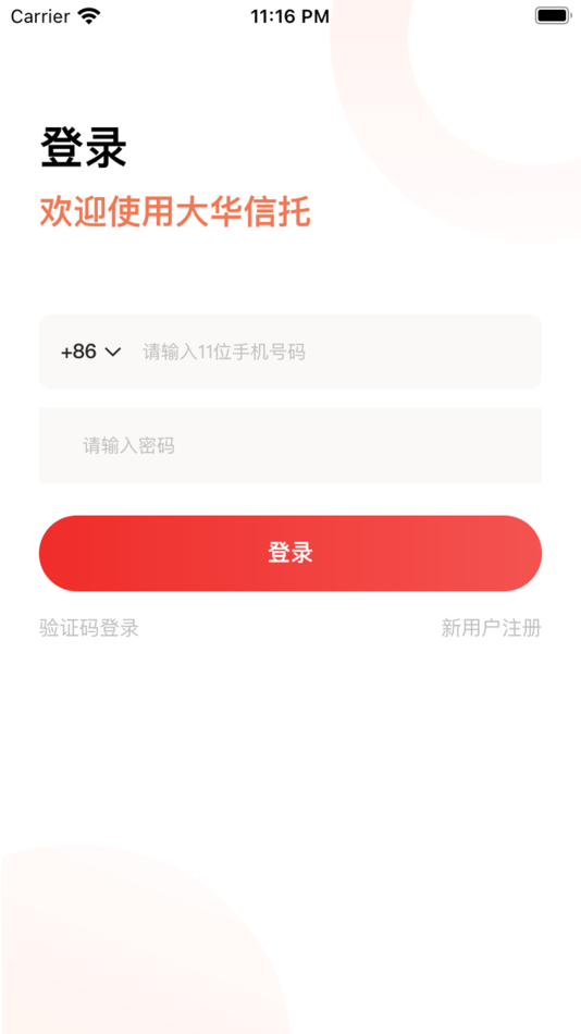 #2. GCR TRUST (iOS) 由: 大華信託有限公司