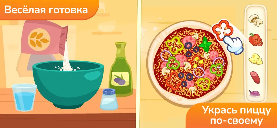 Скриншот Пицца: Игра и Готовка еды на iPhone 2