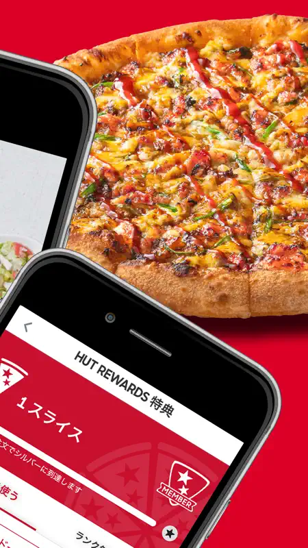 ピザハット公式アプリ　宅配ピザのPizzaHut screenshot 3 of 7