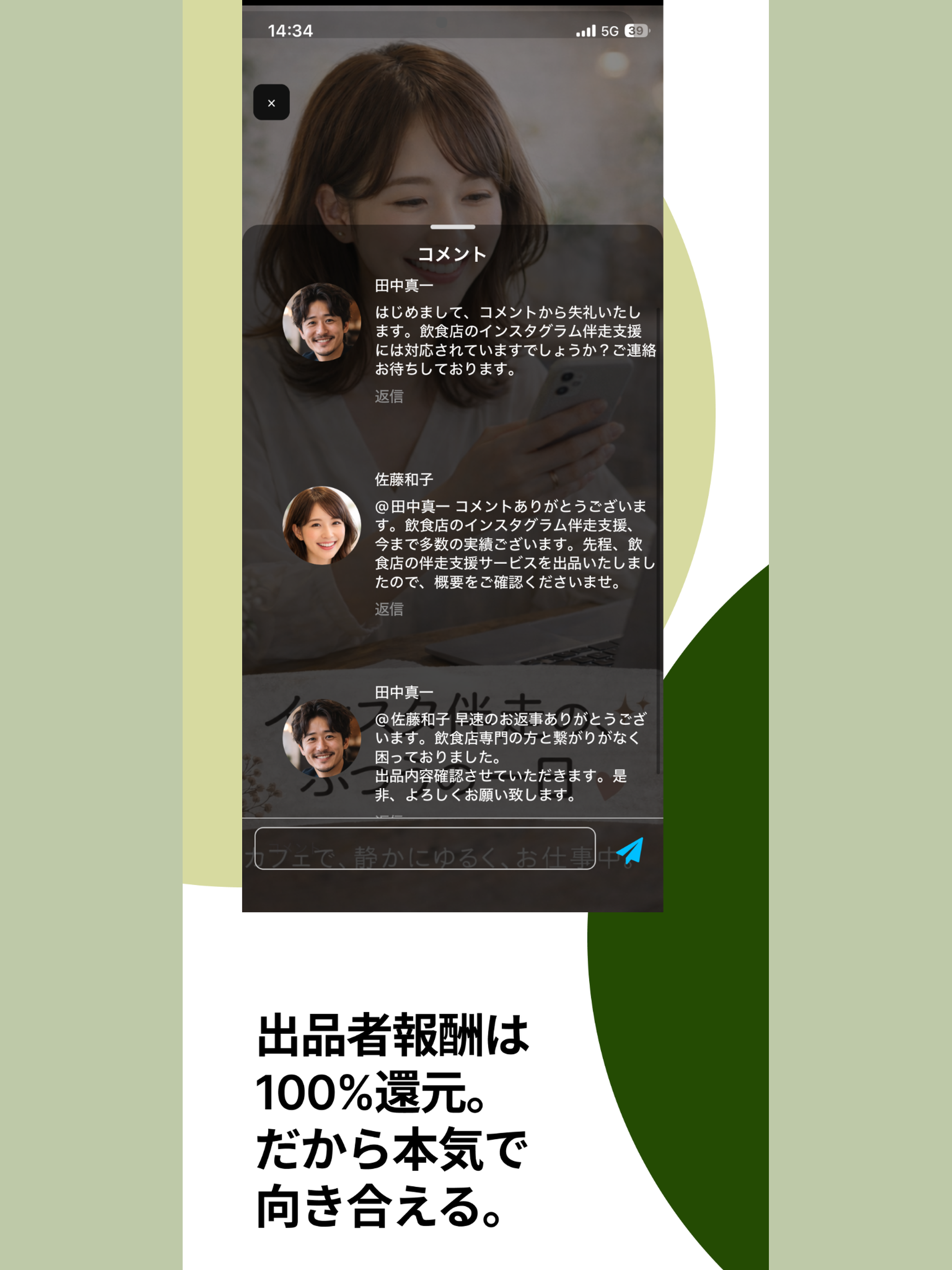 ジャンクル SNS運用などの副業を探せるフリーランスアプリ