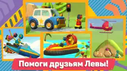 Лева и Машинки 2: Конструктор айфон картинки 2