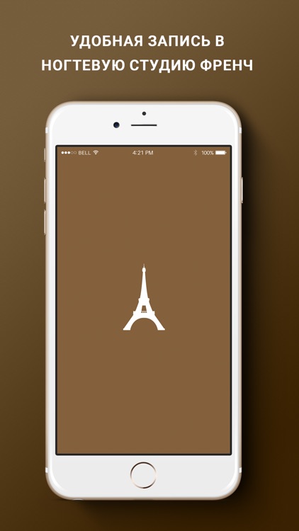 Ногтевая студия ФРЕНЧ