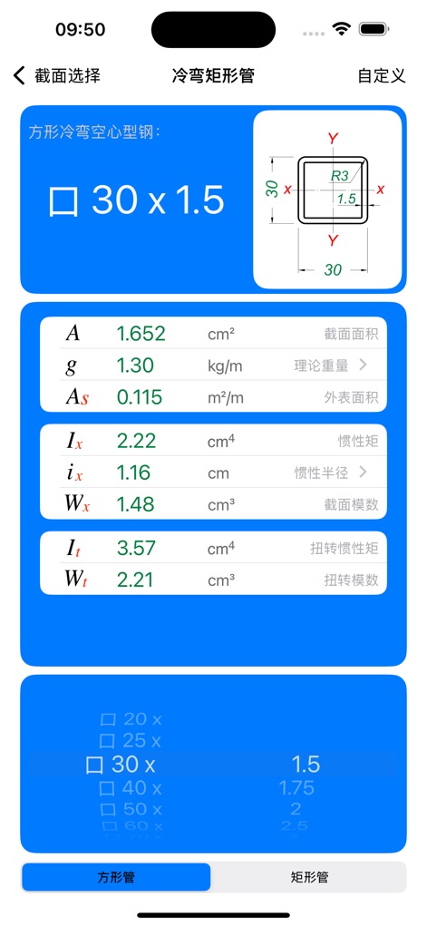 型钢截面特性 - Questo strumento offre dettagli sui tubolari quadri a freddo, mostrando un chiaro diagramma con l'indicazione della 'R' (raggio d'angolo) e i valori numerici di 'Ix' e 'Iy' per le proprietà inerziali della sezione.
