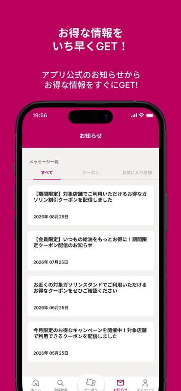 メガペトロ公式アプリ screenshot 4 of 5