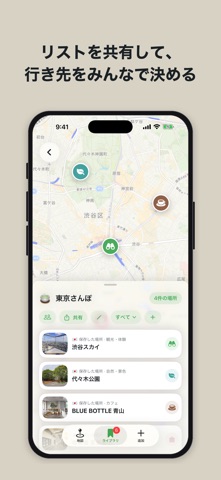 Postlog のスクリーンショット