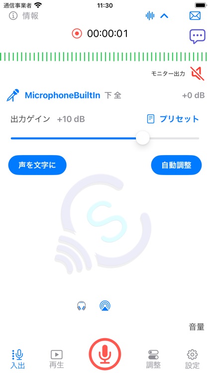 聴力測定×集音＝こだまスピーチ／＋録音＋再生＋文字おこし screenshot-6
