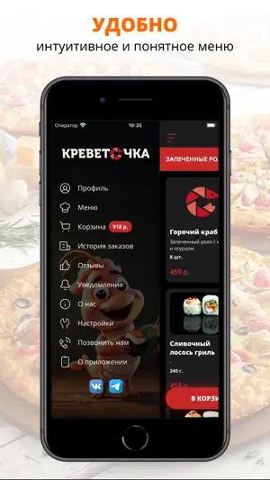 Креветочка | Камызяк screenshot 2