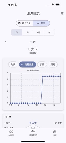 SJP - 超慢跑节拍器：180 BPM 步频记录与间歇训练 screenshot