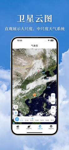 准雨天气-天气情况早知道 screenshot
