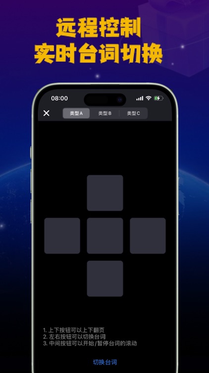 Teleprompter Syncs with Speech