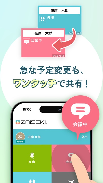 ZAiSEKI アプリ版