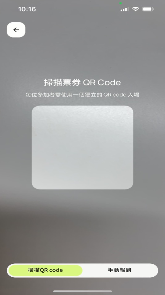 #5. QR 數位通行證 (iOS) 来自: CacDi LLC.