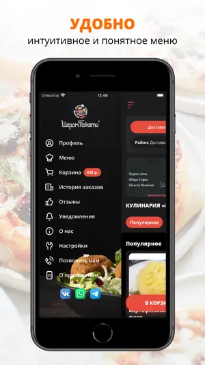 ШаромПокати | Петрозаводск screenshot 2