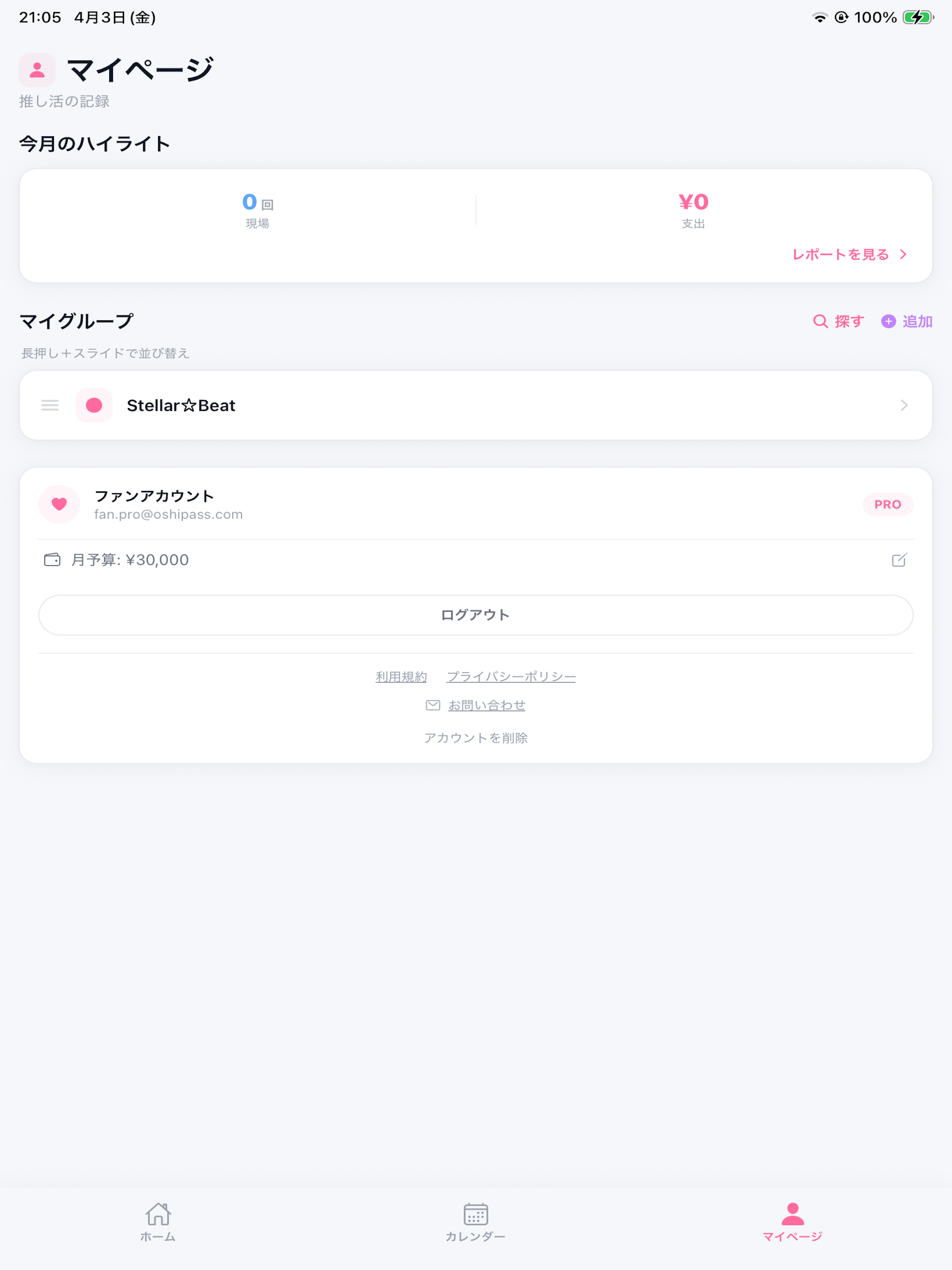 推しブル