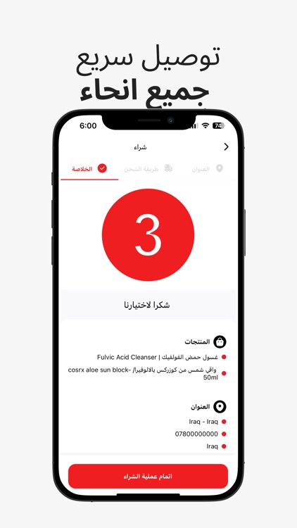 Dr Zinah | دكتورة زينه screenshot-5