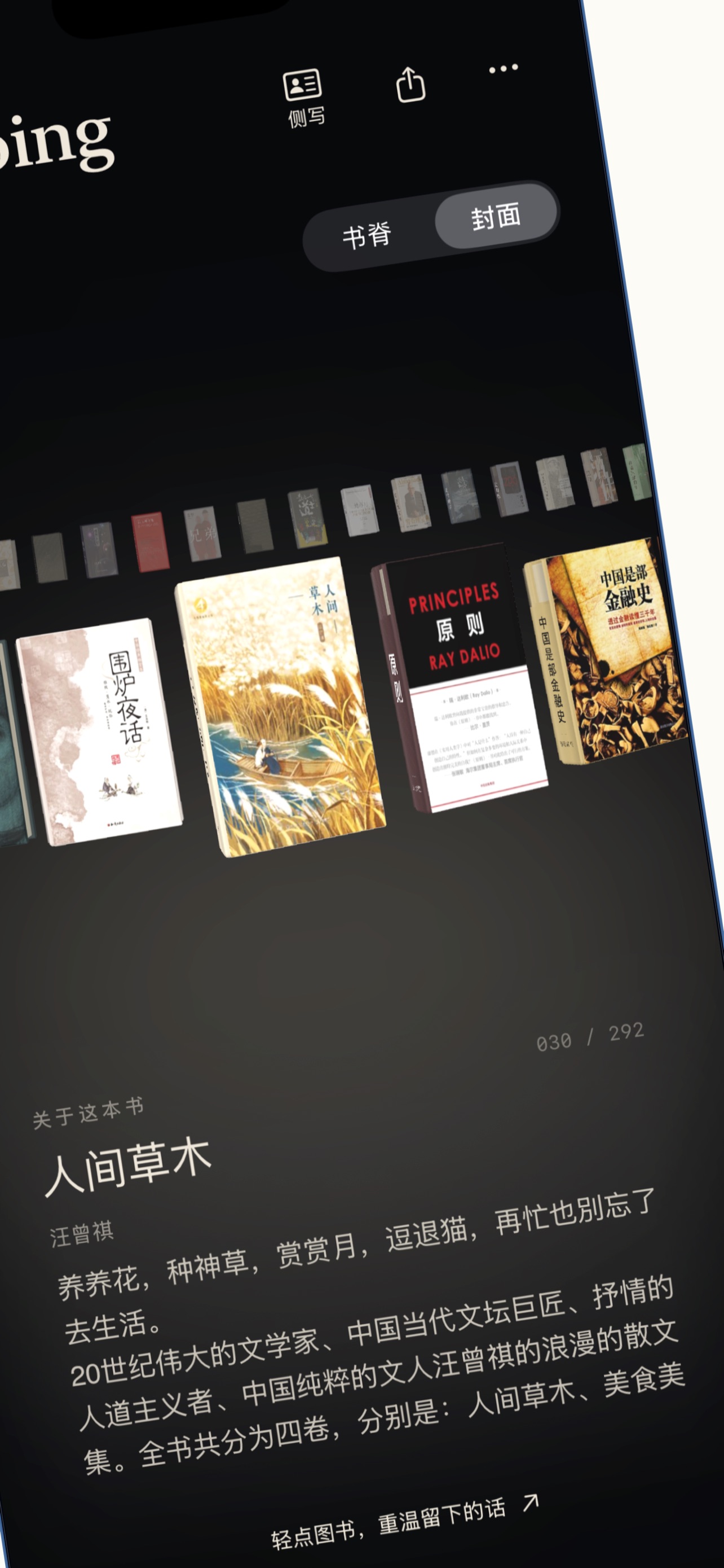 Screenshot 2 of Echoing