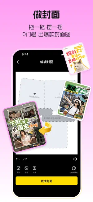 超级制图-一站式AI生图、图片编辑、素材管理的图片制作软件 iPhone screenshot 4