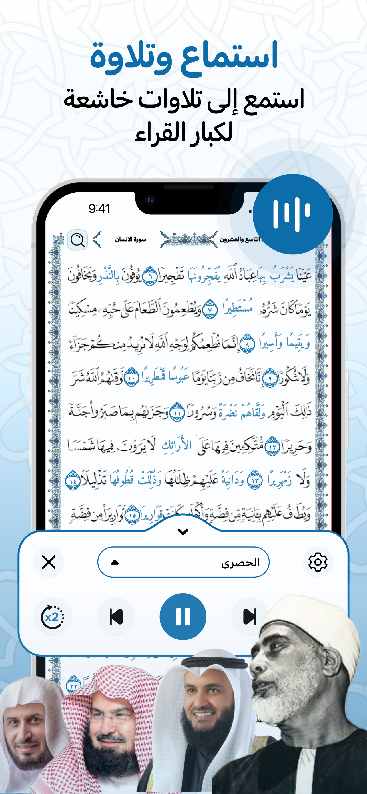 مصحف المدينه  القران الكريم