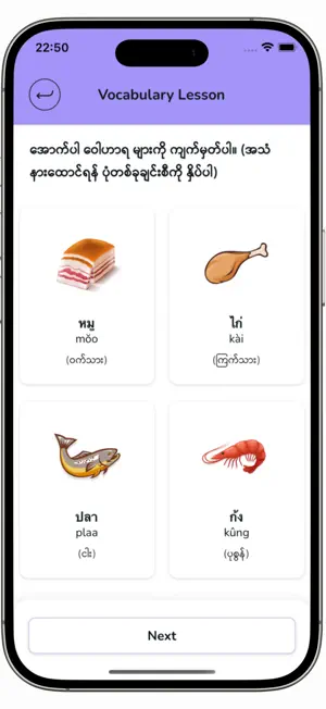 Shwe Thai screenshot 4