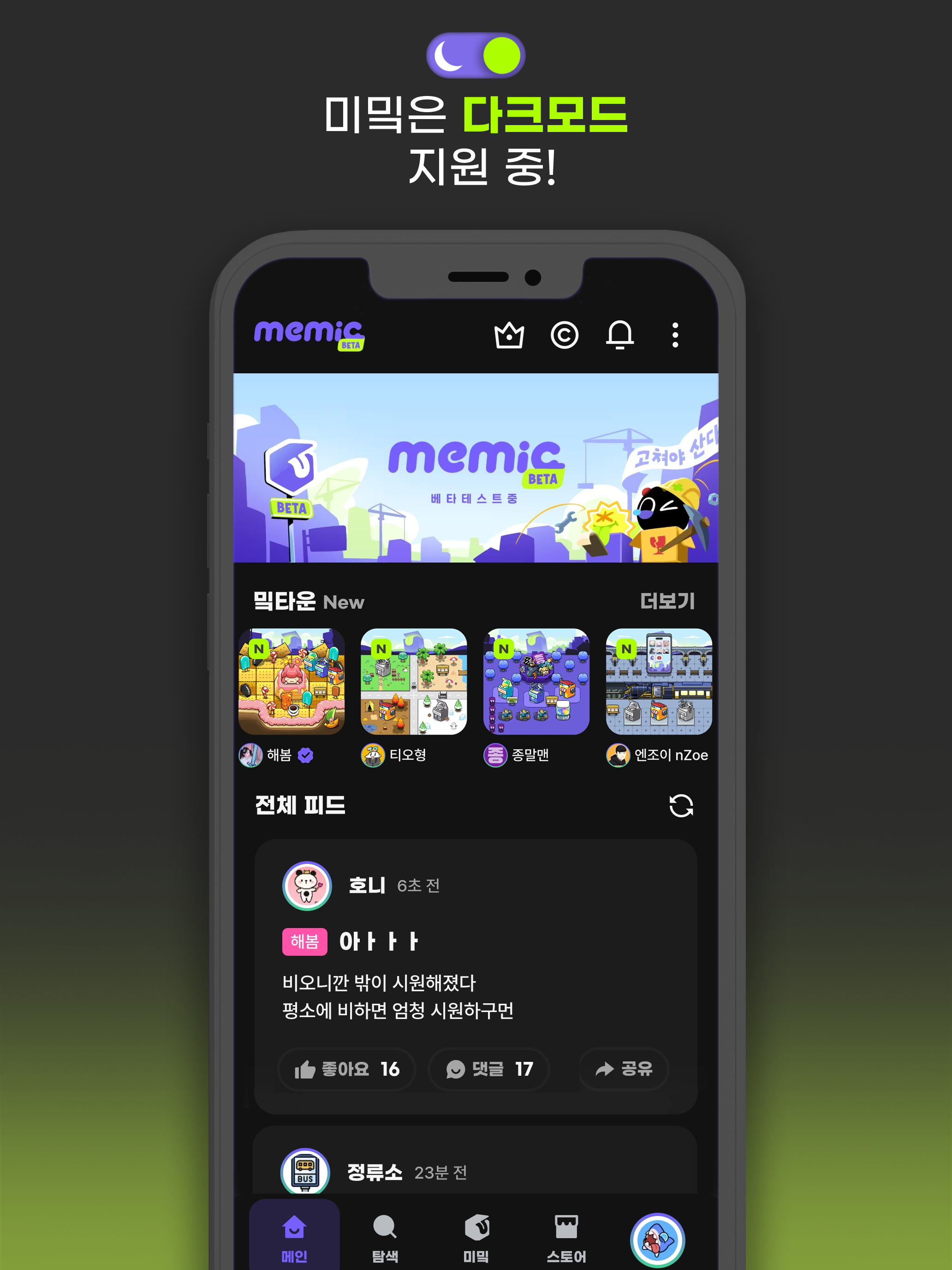 미밐