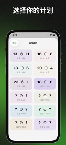 FastZen: 间歇性断食追踪器 减肥轻断食 饮食计划 screenshot