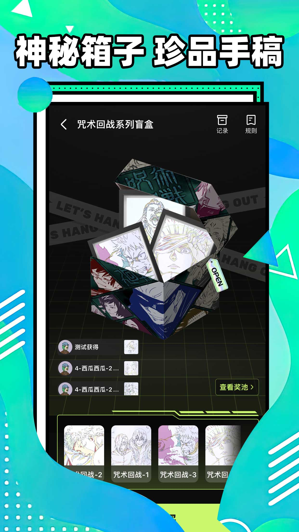 漫谷-动漫原画手稿文创