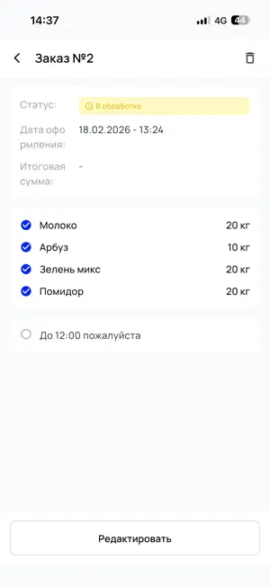 Dena: B2B Поставки screenshot 3