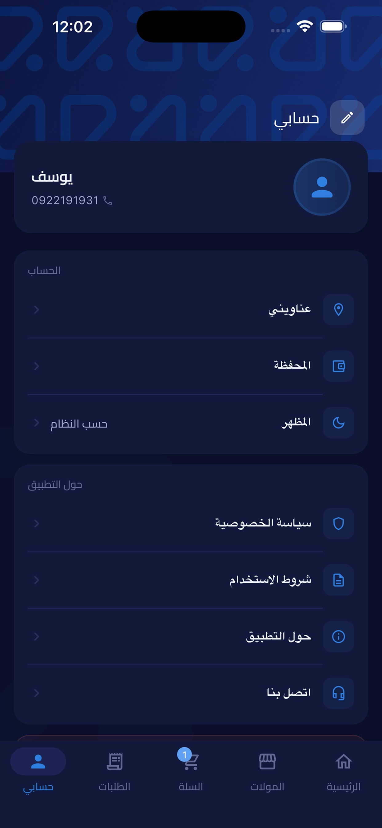 Screenshot 5 of Roya Future