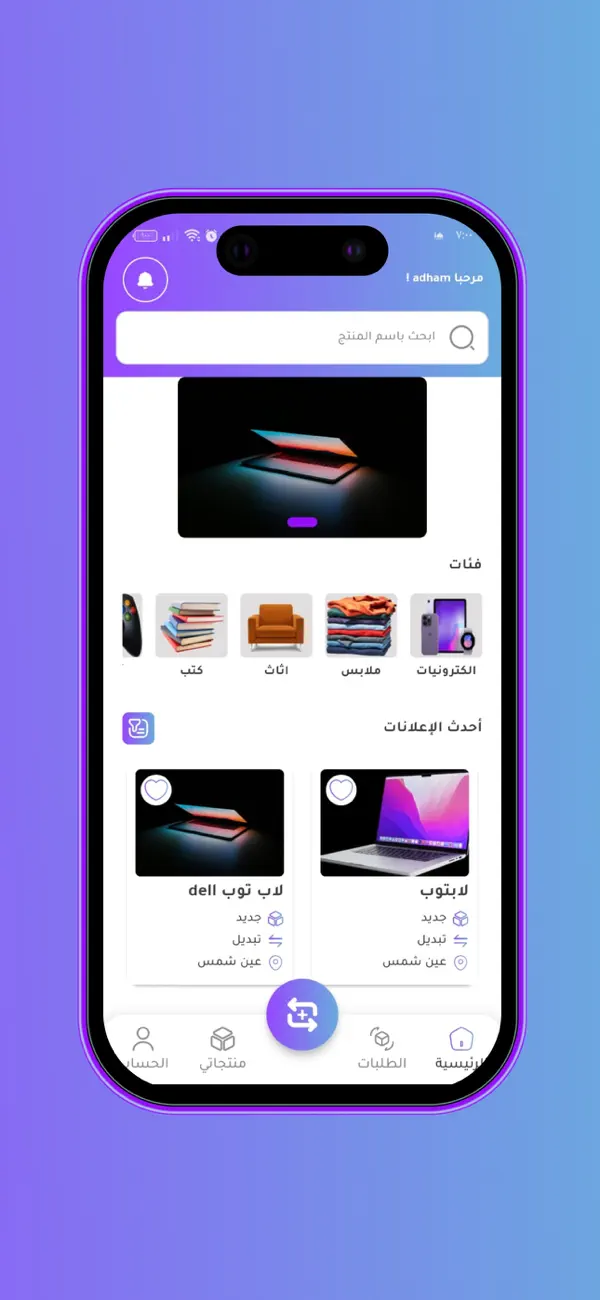 Screenshot #1 pour Badel