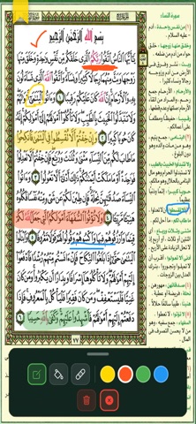 القرآن الكريم كاملا مع التفسير screenshot