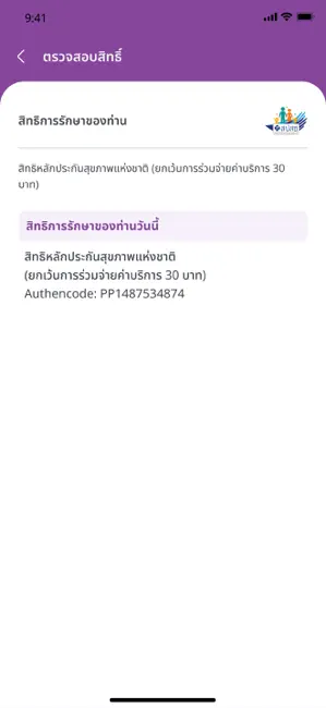 TUH FOR ALL iPhone screenshot 6