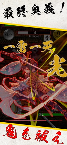 Demon Slash: Flick Action Screenshot 5 of 5