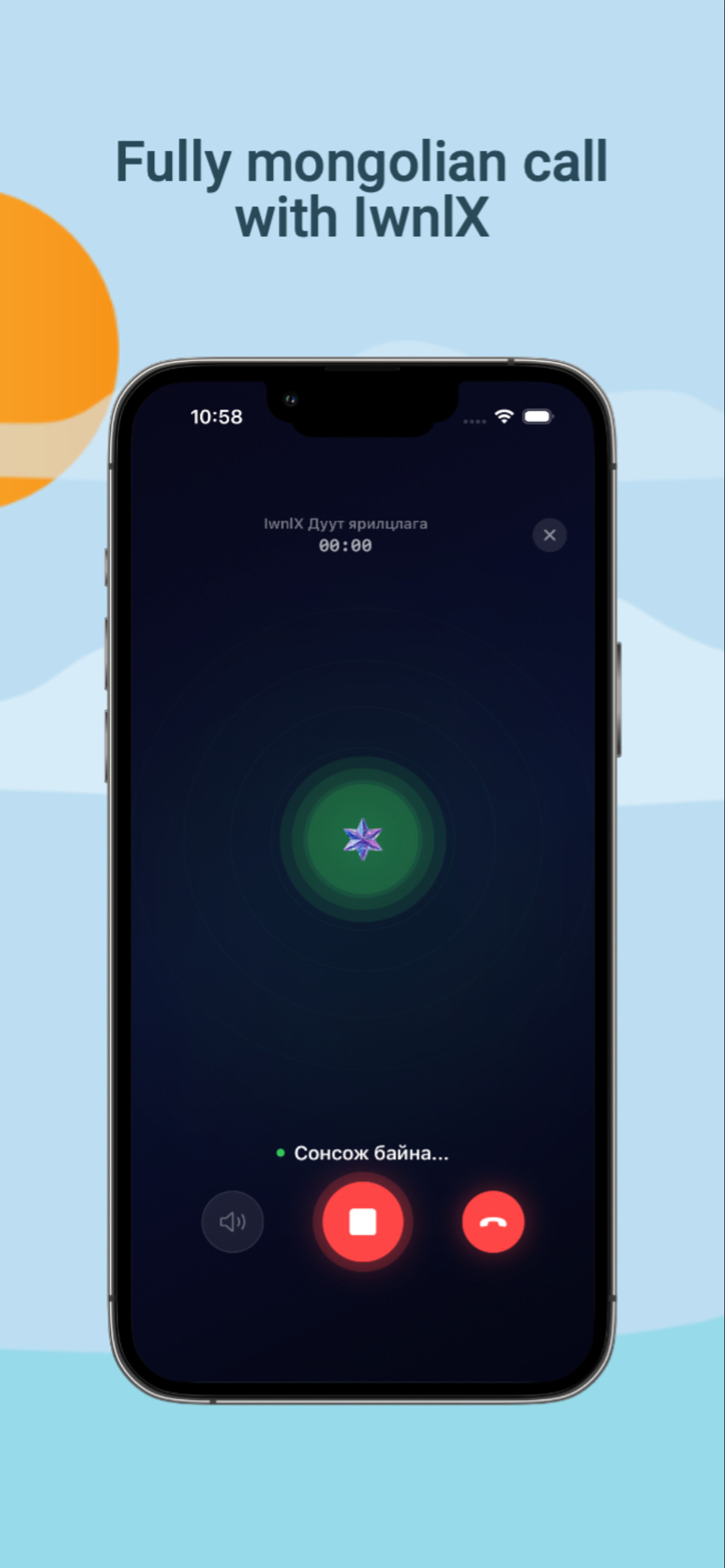 IwnlX screenshot 3