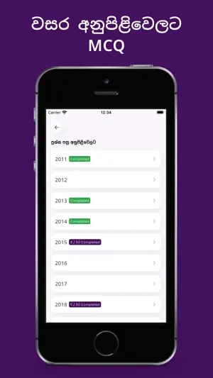 BICT screenshot 2
