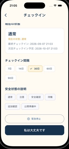 BATON@RelayME のスクリーンショット