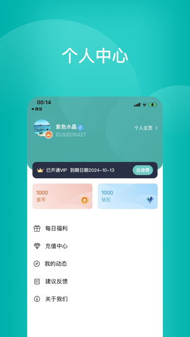 相遇漂流瓶-成人树洞社交两性陌生人聊天软件 iPhone screenshot 4 - Social Networking app