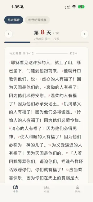 小羊背经 screenshot 2