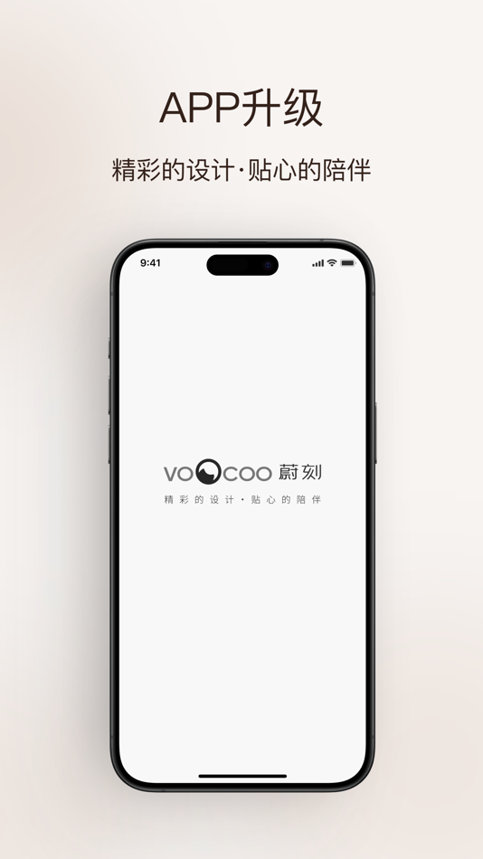 #1. VOOCOO蔚刻 (iOS) 由: 蔚刻创新科技深圳有限公司