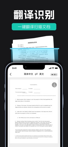 万能扫描王-手机文件扫描&OCR文字识别 screenshot