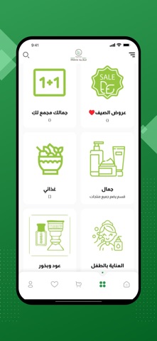 عطارة الحكمة screenshot